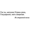 Книга "Угрюм-река", Шишков В. - 4