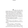 Книга "Алхимик", Пауло Коэльо - 3