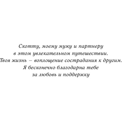 Книга "Психология детского поведения. Как помочь ребенку справиться с эмоциональными проблемами", Мона Делахук - 13