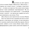 Книга "Одиннадцать минут", Пауло Коэльо - 9