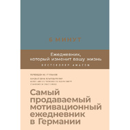 Ежедневник  