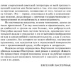 Книга "Доктор Живаго", Пастернак Б. - 11