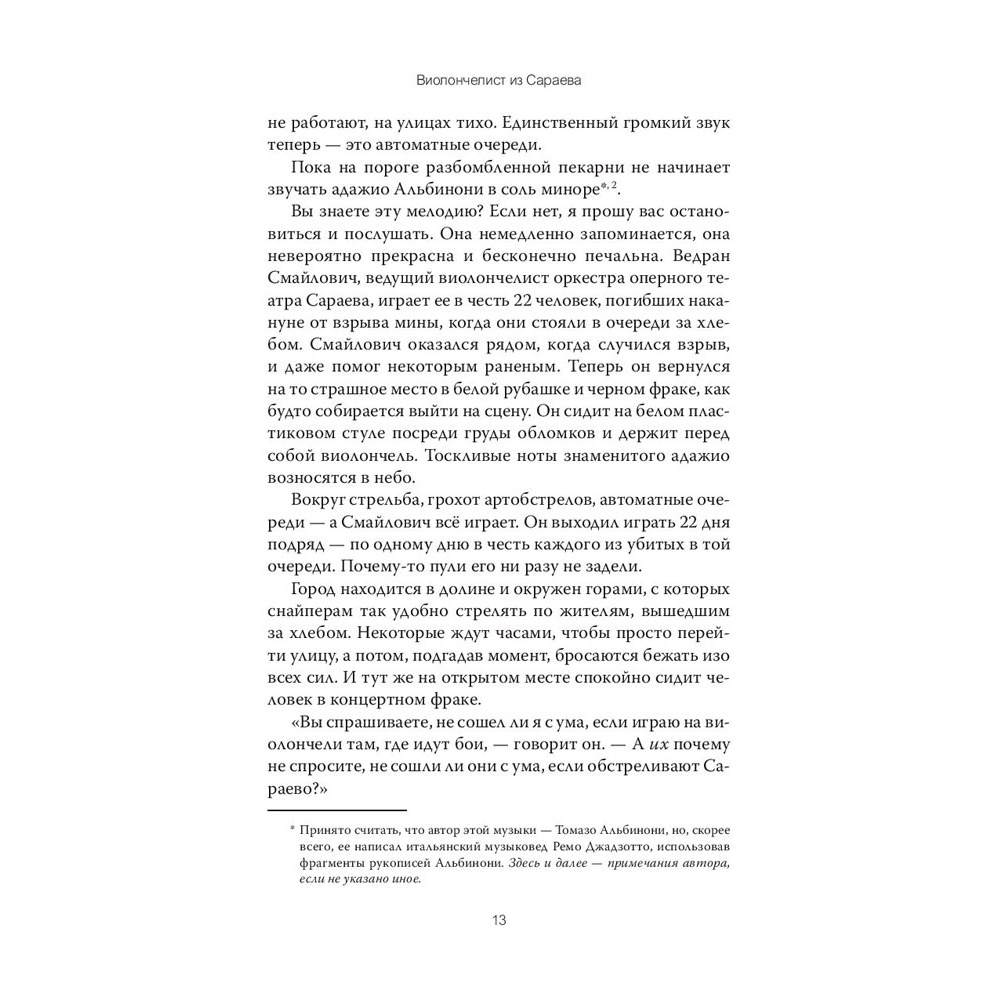 Книга "Переживание чувств. О силе грусти и внутренней свободе", Сьюзан Кейн - 8