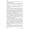 Книга "Когда ты исчез", Джон Маррс - 11
