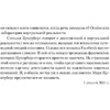Книга "Социальная сеть, изменившая мир: От стартапа до метавселенной", Стивен Леви - 10