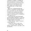Книга "Дневник Стива. Омнибус 1. Книги 1-5. Да начнутся приключения!" - 6