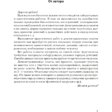 Биология. 9 класс. Тетрадь для лабораторных и практических работ, демонстрационных опытов, Лисов Н.Д., Аверсэв