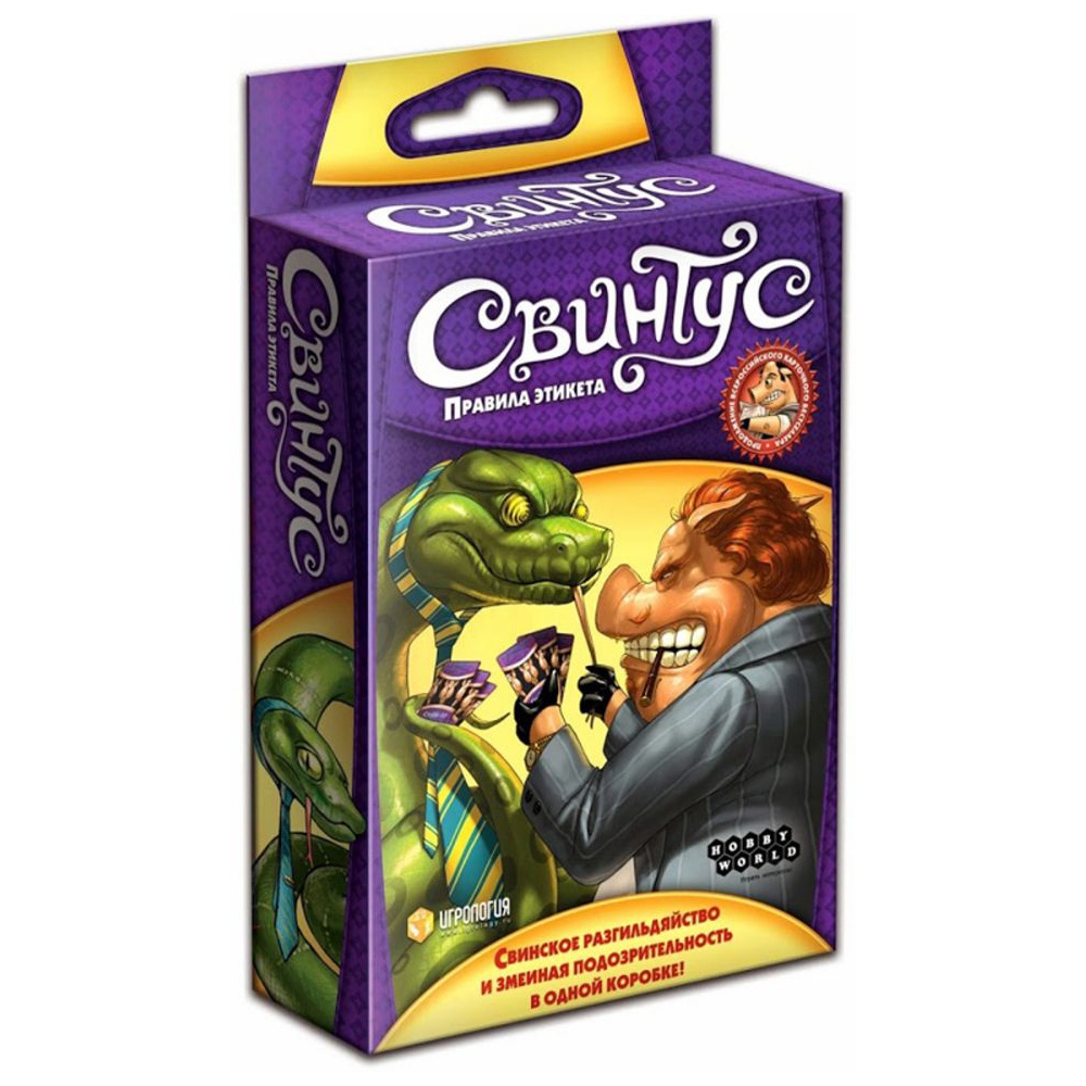 Игра настольная "СВИНТУС. Правила Этикета"