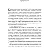 Книга "Формула Youtube", Деррал Ивс - 10