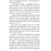 Книга "Дзiкае паляванне караля Стаха", Уладзiмiр Караткевiч  - 5
