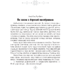 Лiтаратурнае чытанне. 4 клас. Хрэстаматыя. Пазакласнае чытаннеи (для школ з беларускай і рускай мовамі навучання), Кузняцова Л.Ф., Аверсэв - 3