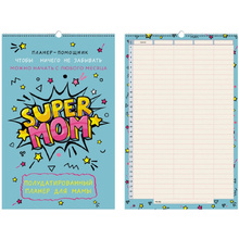 Календарь-планер настенный "Super Mom", 28x43.5 см, 6 листов, голубой