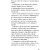 Книга "Дневник Стива. Омнибус 1. Книги 1-5. Да начнутся приключения!" - 9