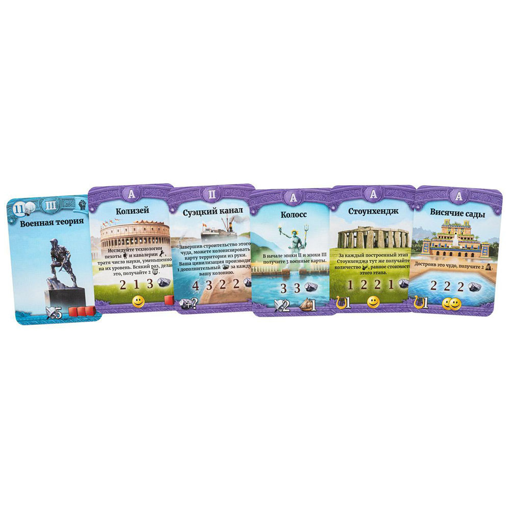 Игра настольная "Сквозь века. Новые лидеры и чудеса" - 6
