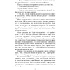 Книга "Шестерка воронов (под.)", Бардуго Л. - 6