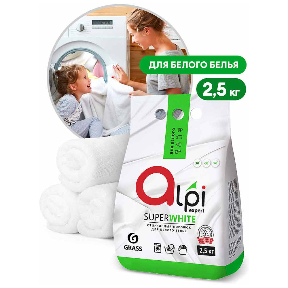 Порошок стиральный "Alpi Expert" для белого белья универсал, 2500 г, универсальный