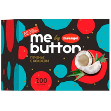 Печенье "MeAngel. Me Button", 200 г, с кокосом