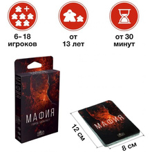 Игра настольная "Мафия. Город засыпает"