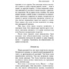 Книга "Мой лейтенант", Гранин Д. - 10