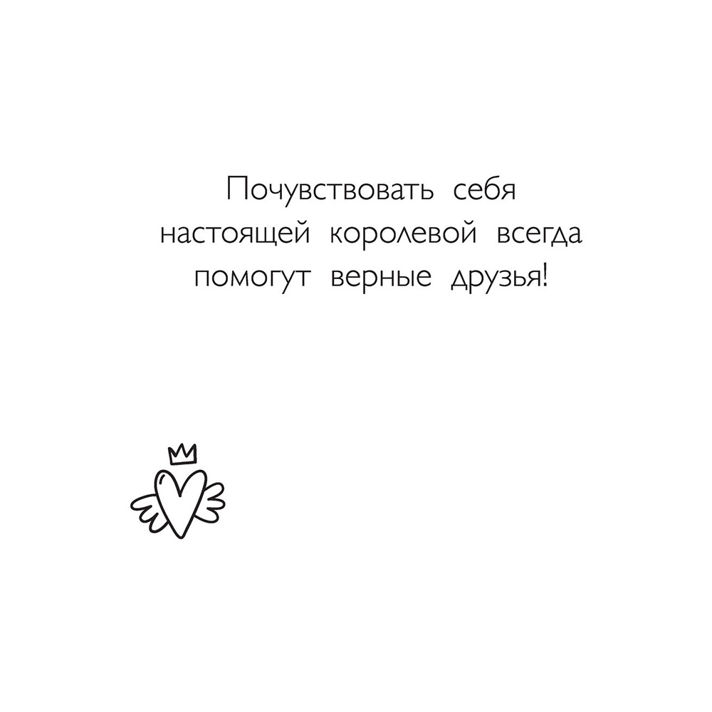 Раскраска "ОшеЛАМительные проказы" - 6