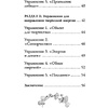 Источник желания. Метафорические карты для пробуждения энергии творчества и сексуальности, Анна Гращенкова - 8