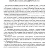 Книга "Книга о власти над собой", Тони Роббинс - 4
