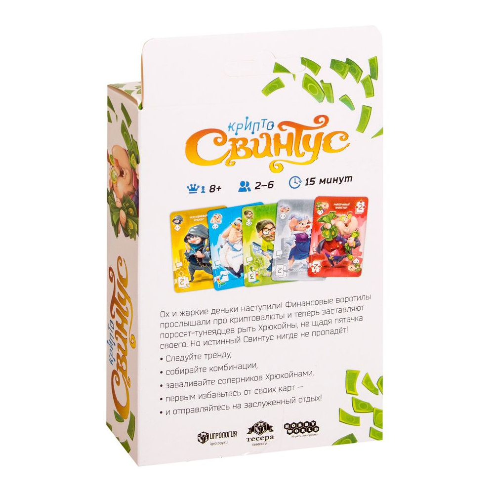 Игра настольная "КриптоСвинтус" - 6