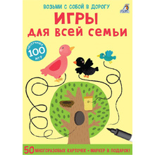 Карточки развивающие "Асборн - карточки. Игры для всей семьи"
