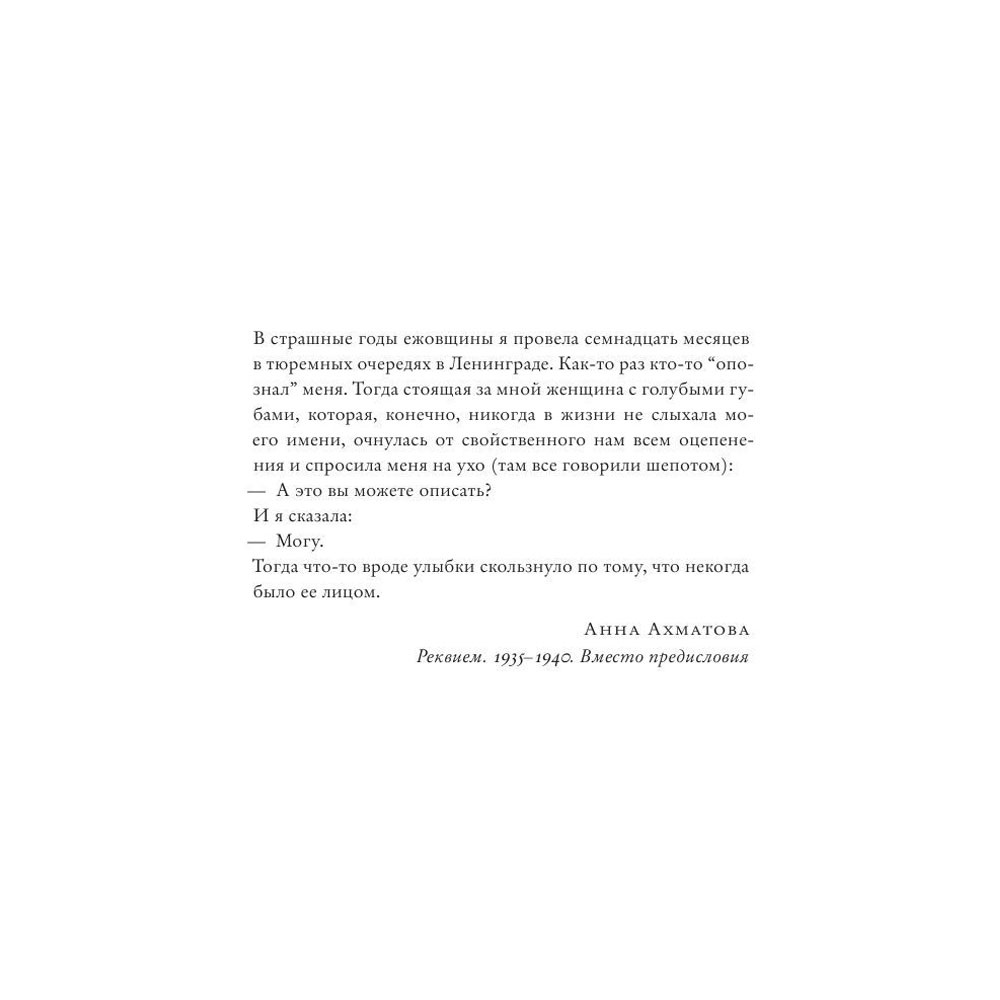 Книга "ГУЛАГ", Эпплбаум Э. - 6