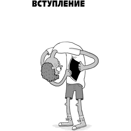 Книга "Фууу, какое тело! Странные и удивительные секреты твоего тела", Кей А. - 4