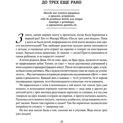 Книга "Большая книга счастливой семьи", Вика Дмитриева - 10