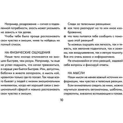 Вкус жизни. Метафорические карты для той, кто ищет себя. Радость, вдохновение и крылья за спиной, Ника Набокова - 11
