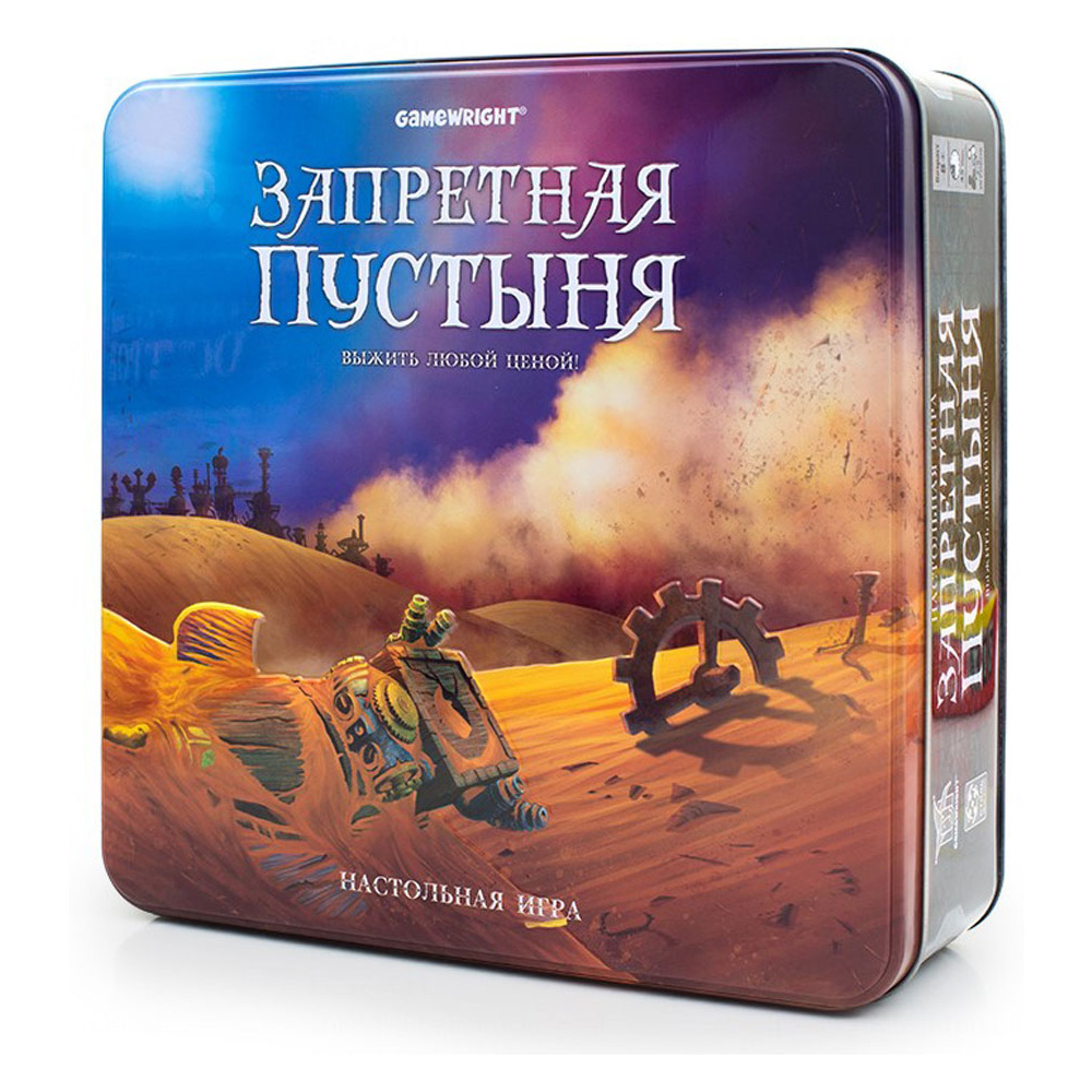 Игра настольная "Запретная Пустыня"