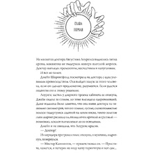Книга "Призраки Джейн Лоуренс", Кейтлин Старлинг 