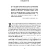 Книга "Правила инвестирования Уоррена Баффетта", Джереми Миллер - 5