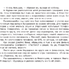 Книга "Зачем нужна эта кнопка? Автобиография пилота и вокалиста Iron Maiden", Брюс Дикинсон  - 5
