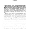Книга "Себе нужно верить", Индра Нуйи - 15