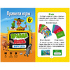 Игра настольная "Правда-ложь. Вокруг света" - 4