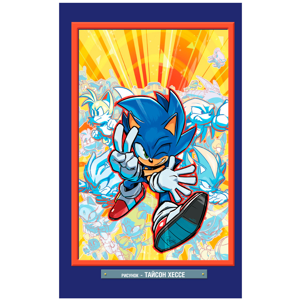 Книга "Sonic. Всё или ничего. Комикс. Том 7", Флинн Й. - 3