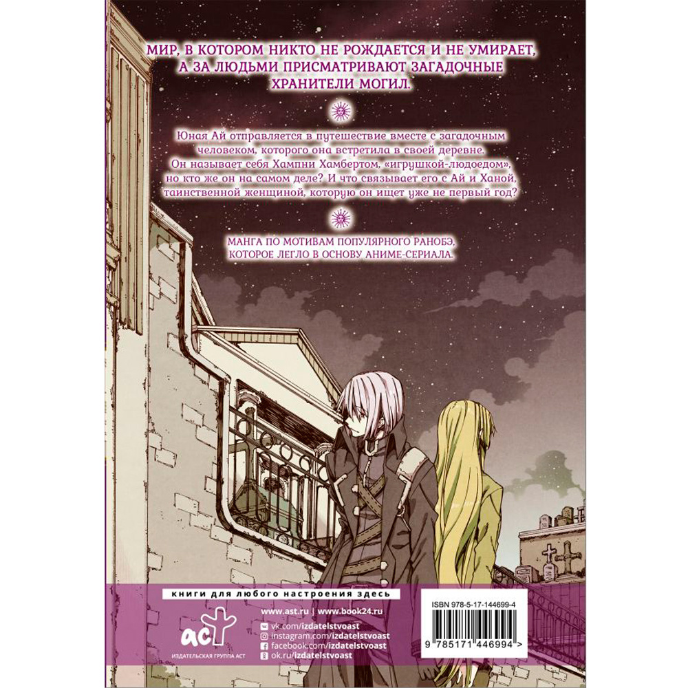 Книга "Воскресенье без Бога. Том 2", Кимихито И. - 6