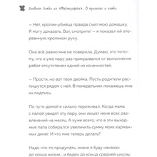 Книга "Дневник Зомби из Майнкрафта. Книга 2. О кроликах и зомби", Зак Зомби