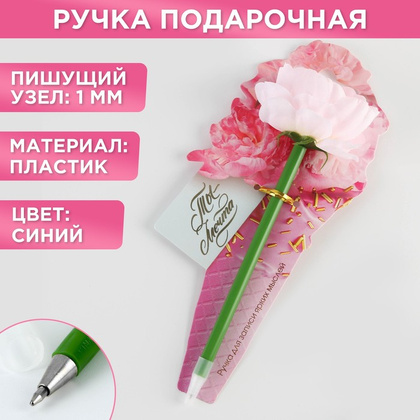 Ручка шариковая "Ты мечта пион", 1.0 мм, зеленый, стерж. синий - 4