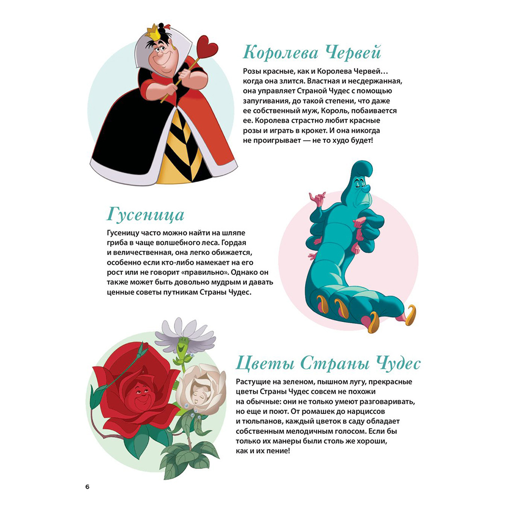 Книга "Алиса в стране чудес. Графический роман" - 6