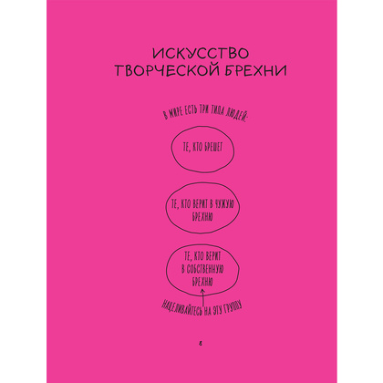 Книга "Работа не волк, работа — это work. Лайфхаки, о которых нужно узнать в начале карьеры", Карина Маггар - 7