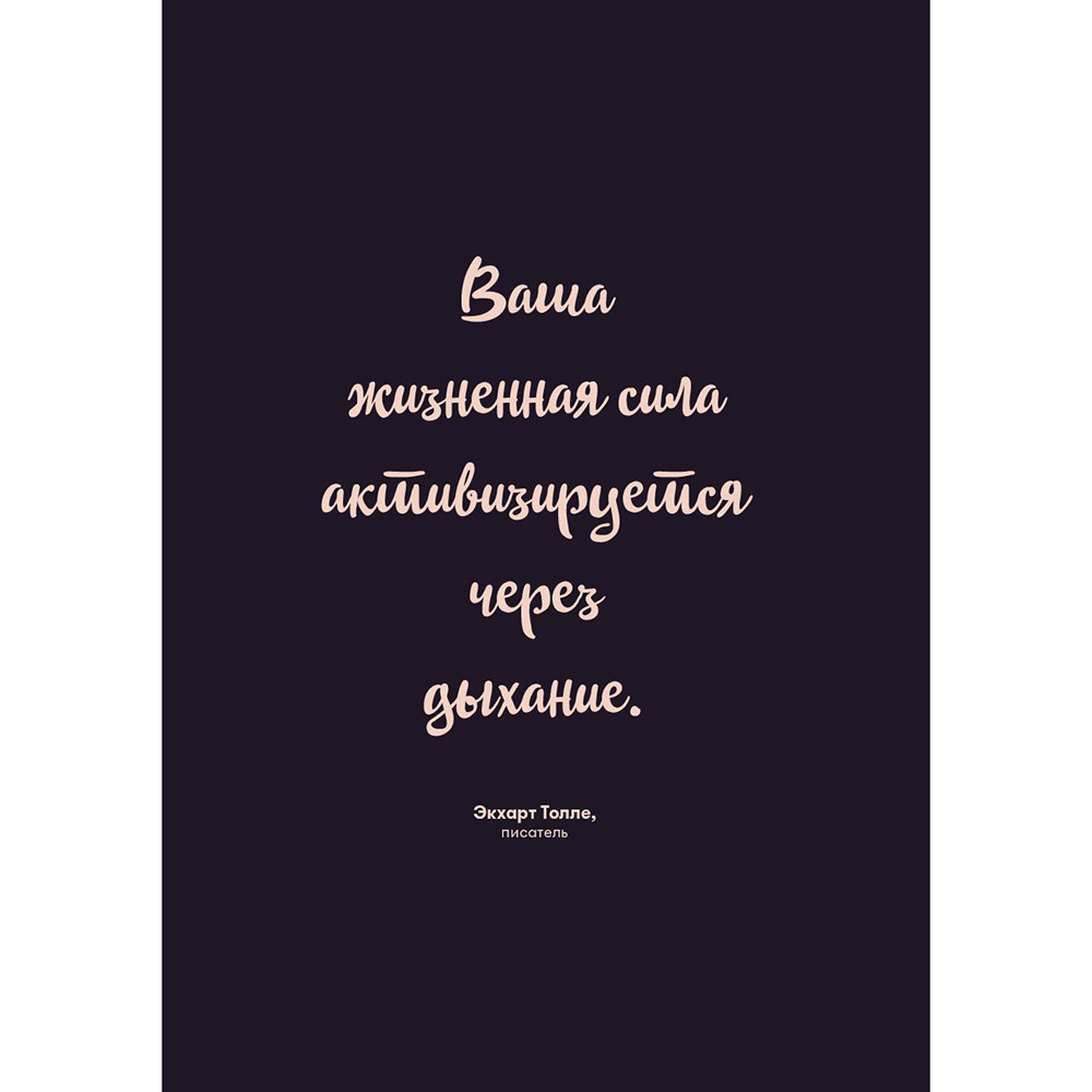 Дневник "Дневник твоей энергии: Чек-листы, советы, упражнения", Лин Адамс, Каролин Эммерс - 7