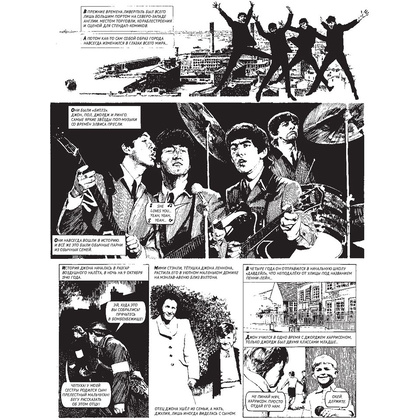 Книга "The Beatles. История", Ангус Аллан, Артур Рэнсон - 4