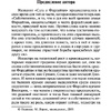 Книга "Сага о Форсайтах", Голсуорси Д. - 4