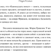 Книга "Одиннадцать минут", Пауло Коэльо - 6