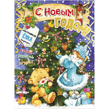 Книга "Без ножниц и хлопот: объемные модели. С новым годом!"