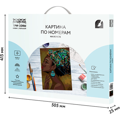 Картина по номерам "Африканская красавица" - 7